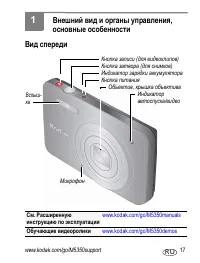 Страница 17