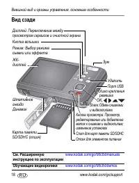 Страница 18