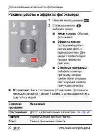 Страница 20