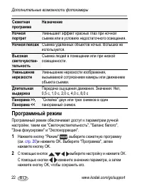 Страница 22