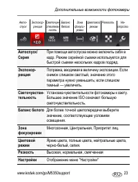 Страница 23