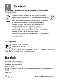 Страница 26