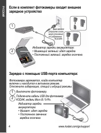 Страница 4