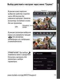 Страница 11