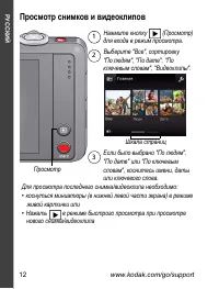 Страница 12