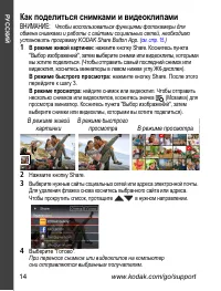 Страница 14
