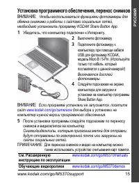 Страница 15
