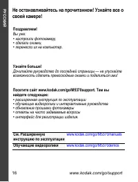 Страница 16
