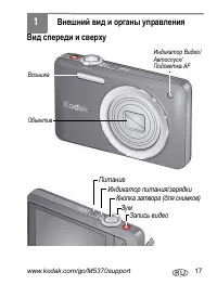 Страница 17