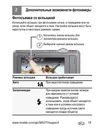 Страница 19