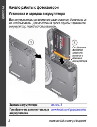Страница 2