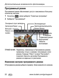 Страница 22
