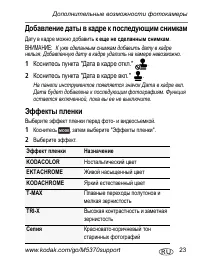Страница 23