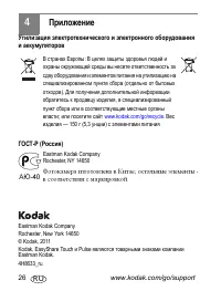 Страница 26