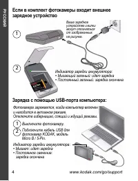 Страница 4