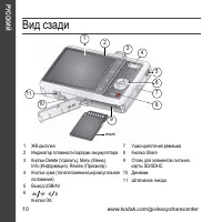 Страница 10