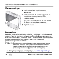 Страница 14
