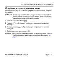 Страница 15