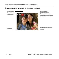 Страница 16
