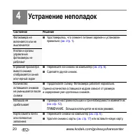 Страница 20
