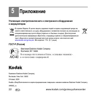 Страница 22