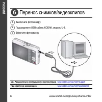 Страница 6