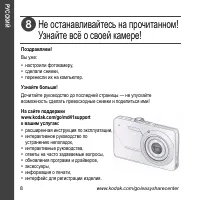 Страница 8