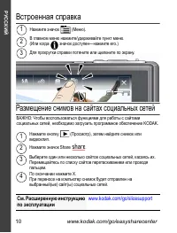 Страница 10
