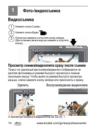 Страница 14
