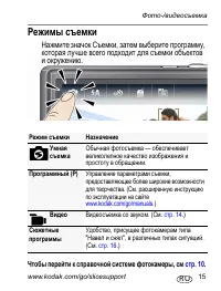 Страница 15