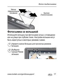 Страница 17