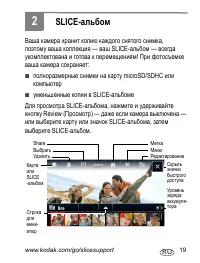 Страница 19