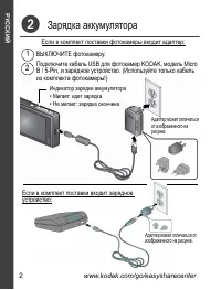 Страница 2