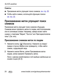 Страница 20
