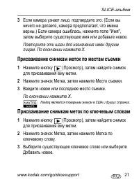 Страница 21