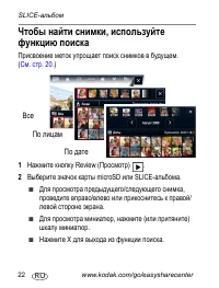 Страница 22