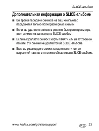 Страница 23