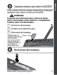 Страница 3