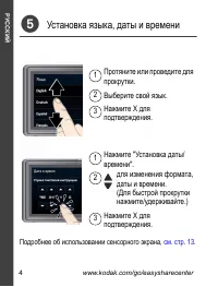 Страница 4