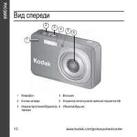 Страница 10