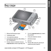 Страница 11