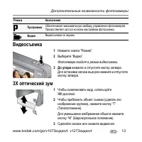 Страница 13