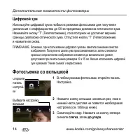 Страница 14