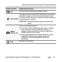 Страница 15