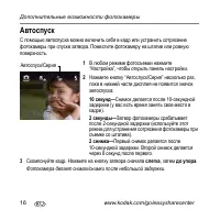 Страница 16