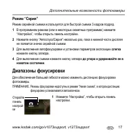 Страница 17
