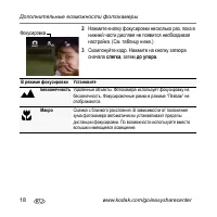 Страница 18