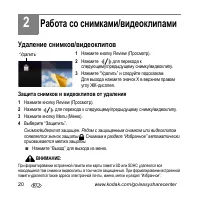Страница 20