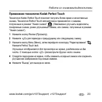 Страница 23