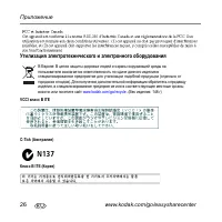 Страница 26